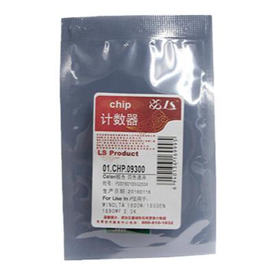 莱盛CHP0930芯片 适用美能达1600W 1650EN 1680MF 1690MF 1700W计数芯片 计数器 四色通用芯片