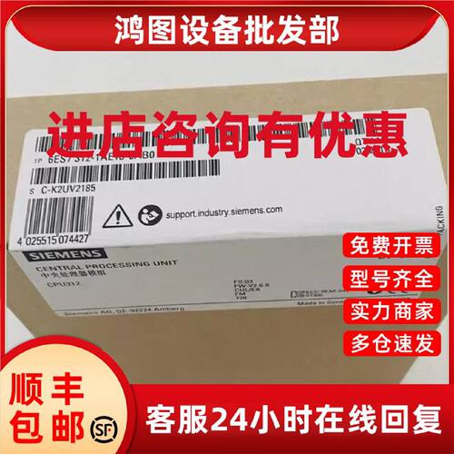 议价西门子原装CPU312 6ES7 312-1AE13/1AE14/5BE03/5BF04/1AD10-
