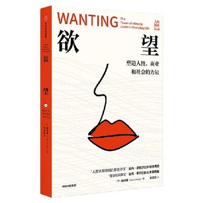 欲望柏柳康著中信出版