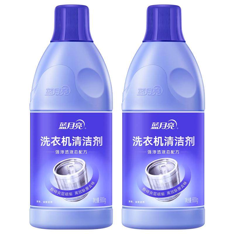 蓝月亮洗衣机清洁剂强力除垢