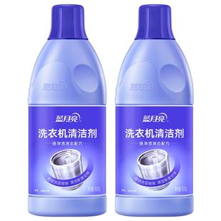 蓝月亮洗衣机清洗剂强力除垢杀菌滚筒洗衣机清洁剂清洗洗衣机污渍