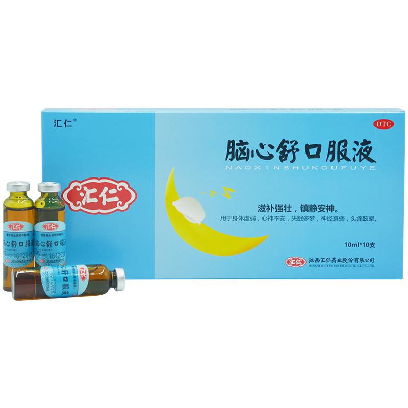 [汇仁]脑心舒口服液10ml*10支/盒