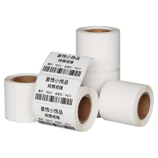 璞趣德佟P1便携手持机热敏珠宝标签合成标签纸20 30 40防刮撕贴纸