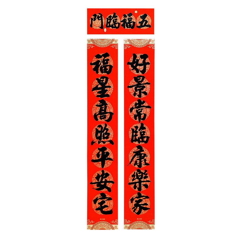 2026马年春联新款全背胶春节书法对联家用新年门贴纸过年大门装饰