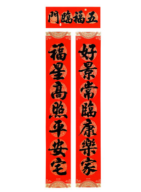 2026马年春联新款全背胶大门对联