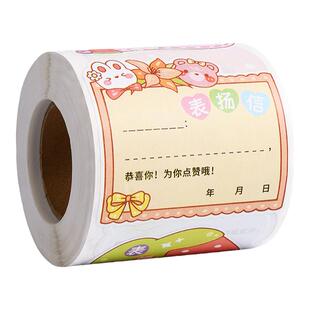 表扬信贴纸小奖状可爱卡通创意小学生奖励卡班主任通用多款幼儿园荣誉奖状儿童喜报双胶纸奖状纸英语数学语文