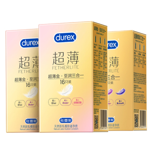 杜蕾斯超薄|避孕套官方旗舰店正品安全套超薄男用夫妻bytt囤货装