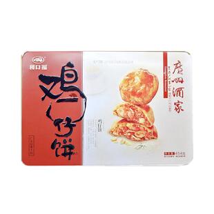 食在广州酒家利口福铁盒鸡仔饼休闲传统老式点心零食特产美食手信
