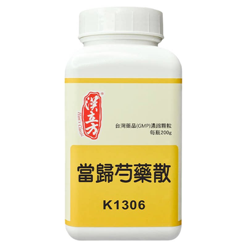 汉立方当归芍药散中成药汉方浓缩颗粒血虚湿热月经不调痛经腹痛