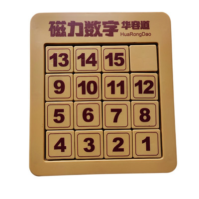 三国磁力数字华容道滑动拼图