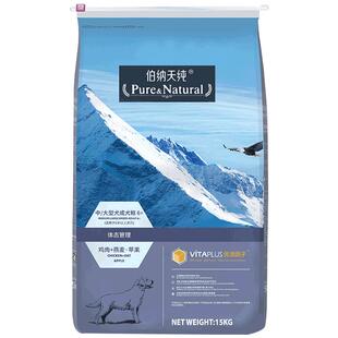 伯纳天纯老年犬粮15kg中大型高龄犬专用狗粮边牧金毛通用型营养粮