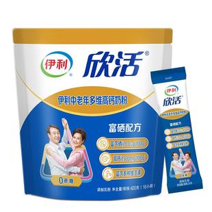 伊利旗舰店中老年多维高钙奶粉400g袋装营养早餐冲饮奶粉官网正品
