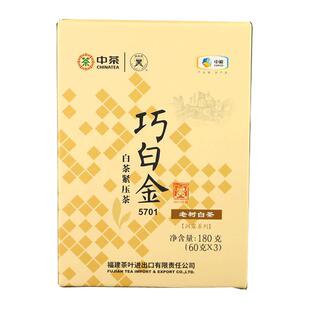中茶蝴蝶牌巧白金白牡丹180g老树白茶5701中粮白茶