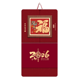 2026年挂历新款正六开家用挂墙式黄历大号吊历中国风传统月历客厅装饰墙贴手撕日历马年2025年挂历定制礼品
