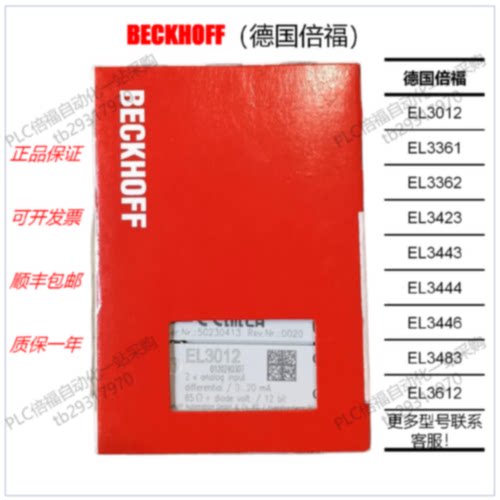 议价德国倍福EL3012 3361 3362 3426 3443 3444 3446 3483 3612