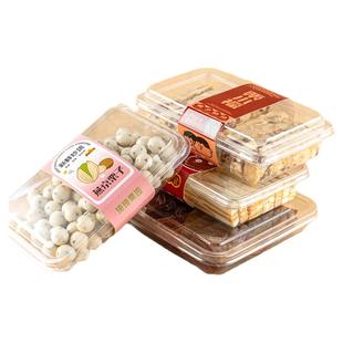 一次性透明干果盒长方形瓜子坚果卤味包装炒货零食绝味鲜卤打包盒