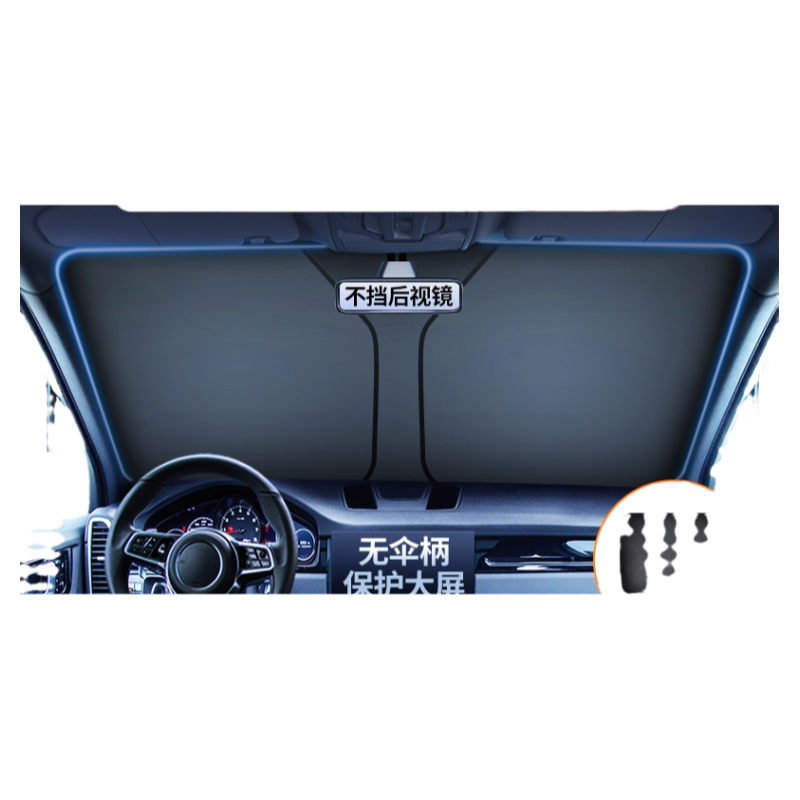 【长安车型专用遮阳挡】