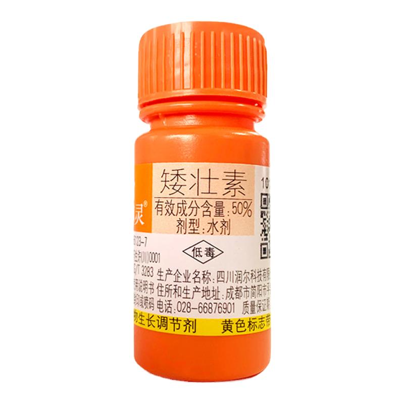 国光矮壮素壮矮素多肉矮胖素玉米矮壮剂花生控旺剂花卉植物矮长素