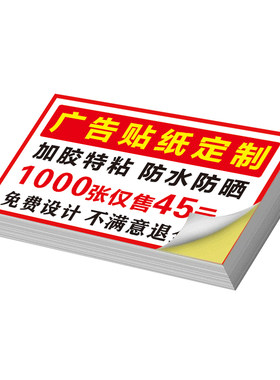 超粘加胶|免费设计|买贵包赔