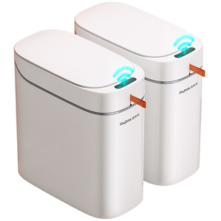 佳帮手卫生间智能感应垃圾桶家用新款客厅厕所全自动夹缝带盖电动