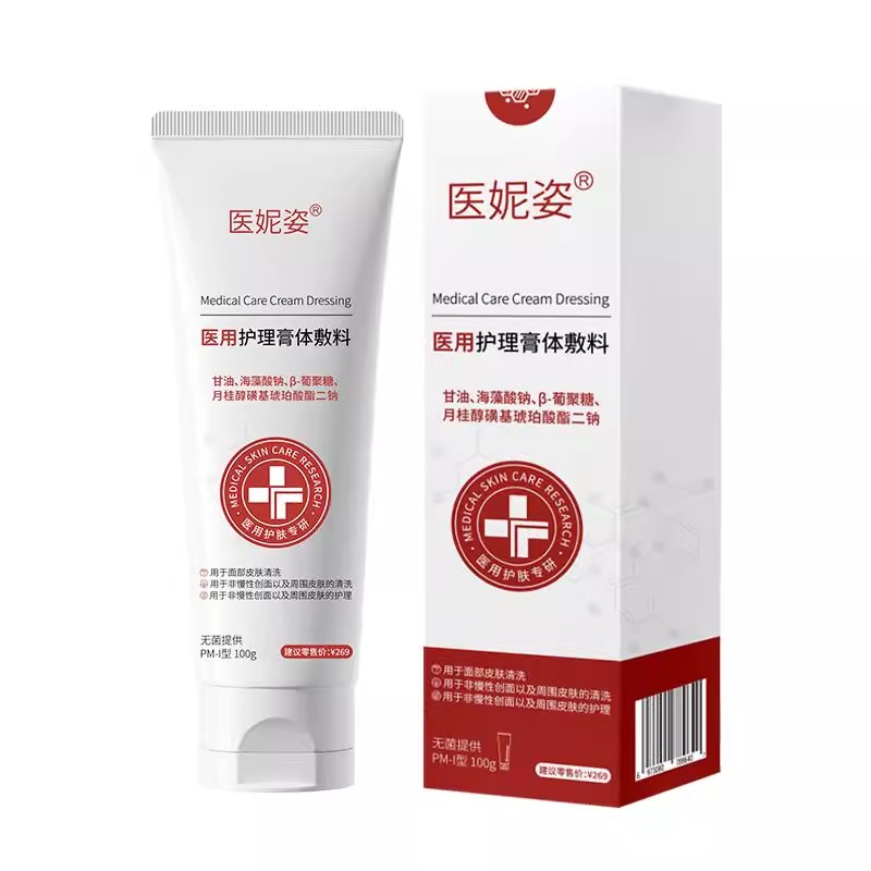 医妮姿医用氨基酸洗面奶敏感泛红修护皮肤屏障温和清洁控油洁面乳