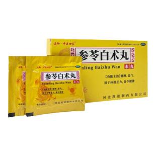 参苓白术丸6g*15袋通御·中医世家健脾益气用于体倦乏力食少便溏