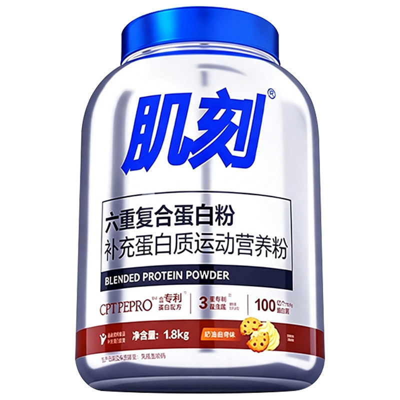 肌刻六重复合乳清蛋白粉5磅