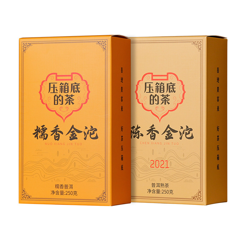 寸金砖压箱底普洱茶熟茶小金沱陈香糯香云南茶叶正宗口粮茶500g