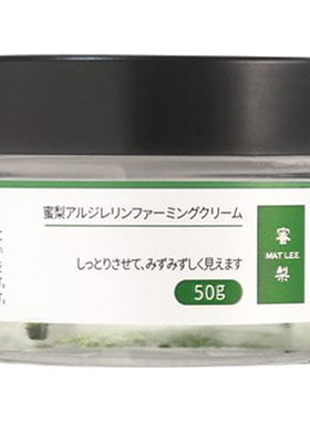matlee蜜梨六胜肽补水保湿面霜