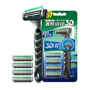 吉列威锋3D剃须刀手动刮胡刀男士胡须刀老式刀片官方旗舰店正品