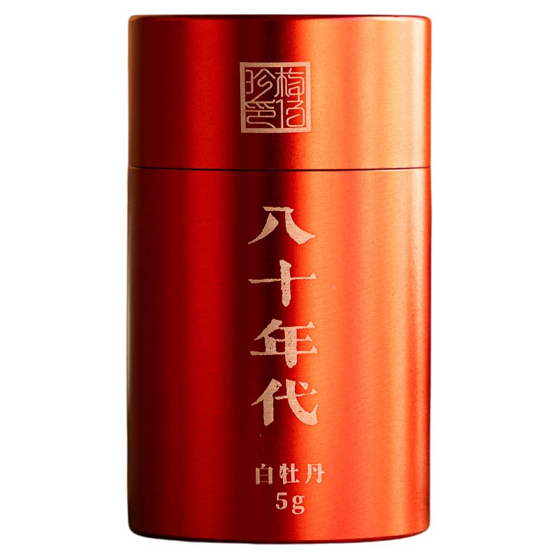 梅伯珍福鼎白茶1985年特级白牡丹茶叶5g八十年代散茶叶