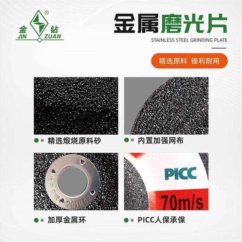 金钻磨片100/125/150/180*6*22 磨光片 角磨片打磨片树脂砂轮批发