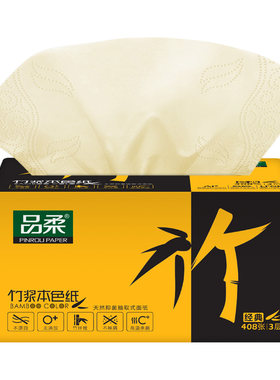 原浆竹纤维本色竹浆抽纸卫生纸巾家用餐巾纸整箱-每满200减20商品
