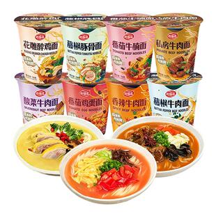 海福盛私房牛肉面3桶多组合装FD冻干面非油炸速食泡面方便面杯面