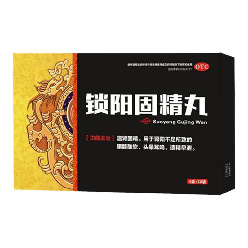 【隆福堂】锁阳固精丸6g*18袋/盒