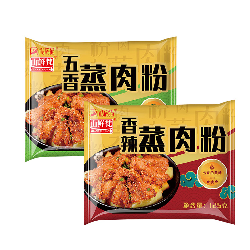 粉蒸肉粉蒸肉米粉家用麻辣四川贵州江西老式粉蒸排骨五香原味调料