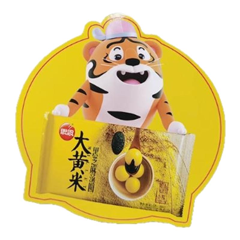跳跳卡超市货架卡宣传插卡