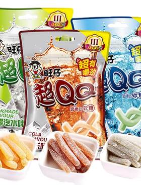 旺旺旺仔超qq软糖咬不动超嚼劲软糖大包装可乐味糖果零食