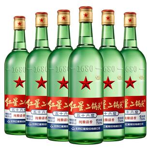 北京红星二锅头大二绿瓶56度清香型白酒纯粮食酿造高度口粮酒
