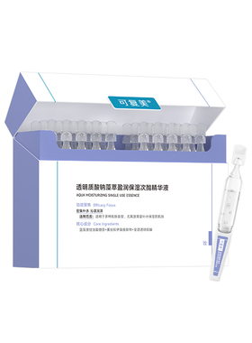【李佳琦双11美妆品牌专场】可复美吨吨次抛盈润补水保湿次抛精华