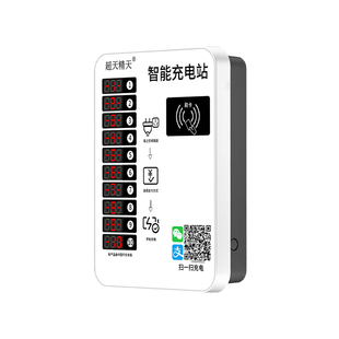 超天精天家用电瓶车快速充电站小区电动车充电桩扫码智能充电插座