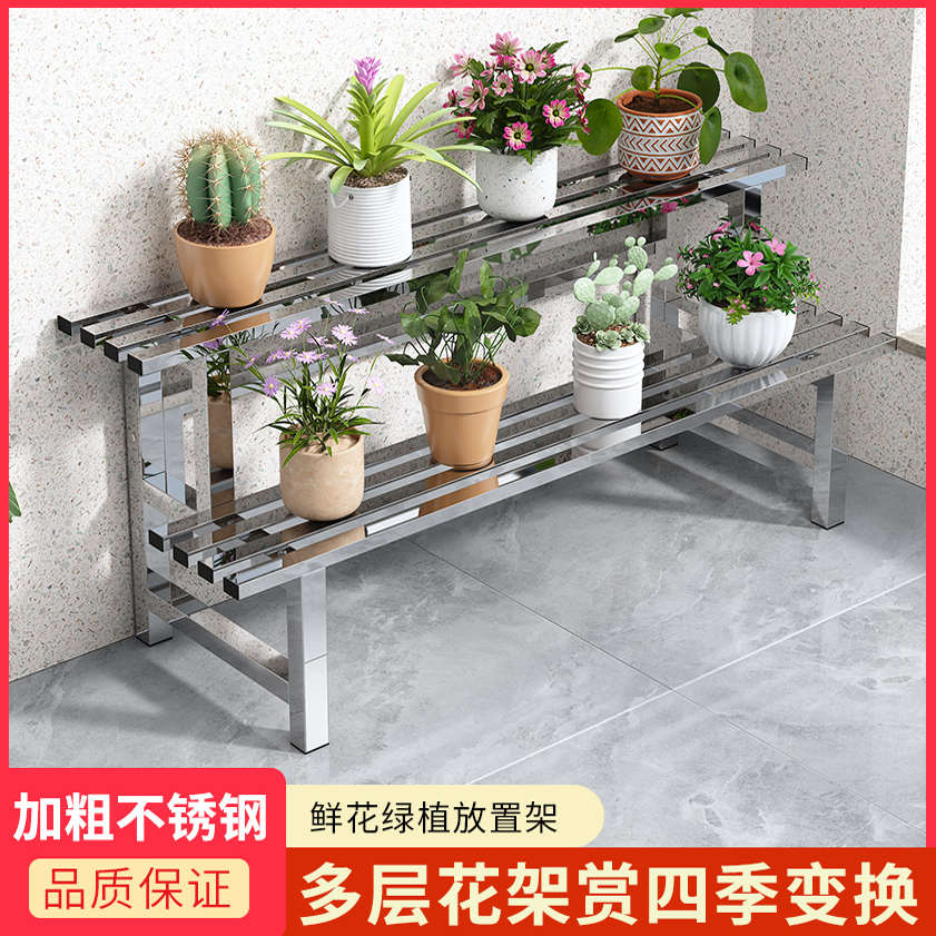 不锈钢花架家用阳台户外多层阶梯花盆置物架室内落地花盆架花架子