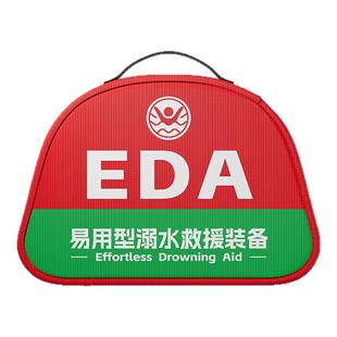 英甲EDA紧急溺水救援装备便携式车载救生圈遇水自动充气抛投破窗