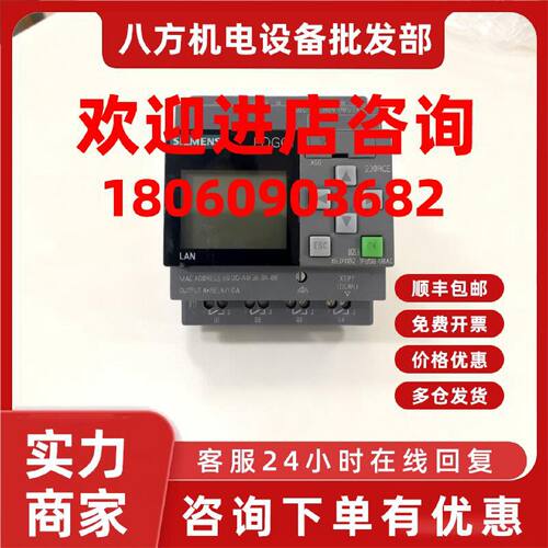议价西门子LOGO逻辑模块6ED1052-1FB08-0BA2全新原装可扩展以太网