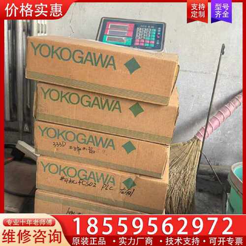 【询价】横河YOKOGAWA DCS CP333D S3适用