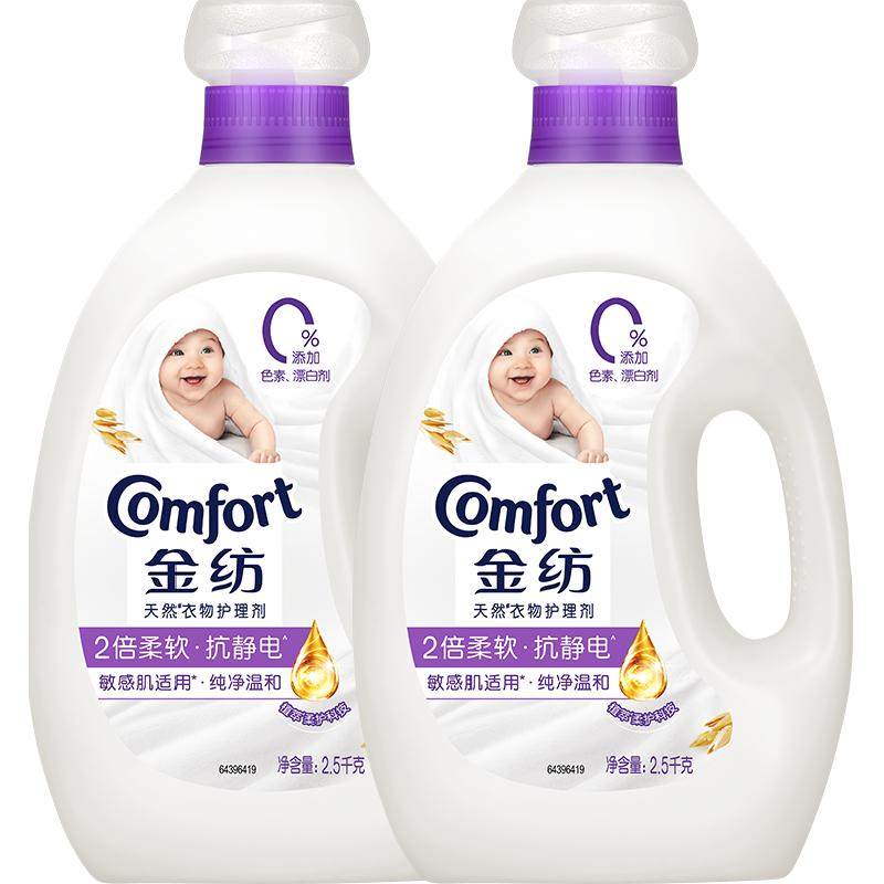 金纺纯净温和衣物护理剂防静电