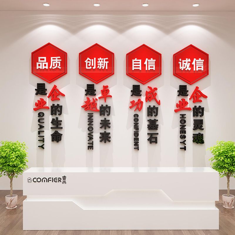 V45O企业文化办公室墙面装饰画励志标语公司进门形象楼梯布置