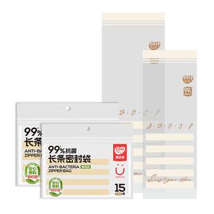易优家抗菌长条密封袋食品级长条保鲜袋家用带封口冰箱冷藏冷冻