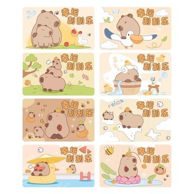 卡皮巴拉刮刮卡【低至0.01/张