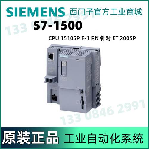 议价西门子CPU 1510SP 6ES7510-1SJ01-0AB0升级6ES7510-1SK03-0AB